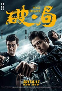 دانلود فیلم Peace Breaker 201715428-2036264571