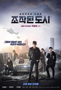 دانلود فیلم کره ای Fabricated City 20177573-854860646