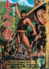 دانلود فیلم Seven Samurai 19545570-1068606474