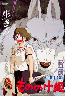 دانلود انیمه Princess Mononoke 199714117-1177063460