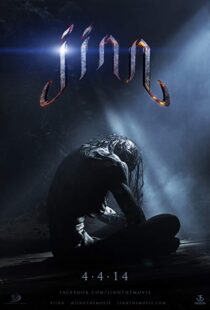 دانلود فیلم Jinn 201421163-1656764861