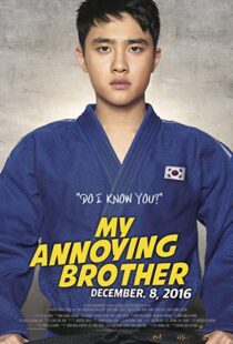 دانلود فیلم کره ای My Annoying Brother 20169053-1281884823