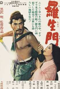 دانلود فیلم Rashomon 19505386-118914989