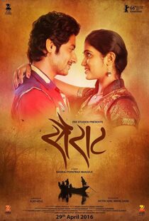 دانلود فیلم هندی Sairat 201619739-1188948786