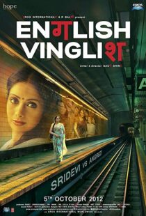 دانلود فیلم هندی English Vinglish 20125869-1142527269