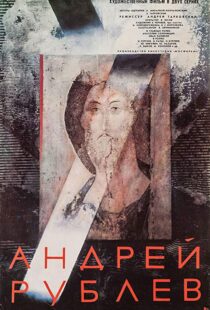 دانلود فیلم Andrei Rublev 196614194-2045953305