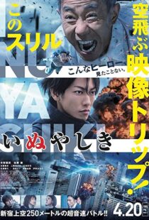 دانلود فیلم Inuyashiki 20189274-1330712473