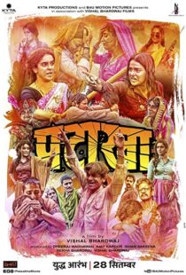 دانلود فیلم هندی Pataakha 20184951-1048909989