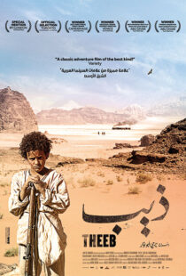 دانلود فیلم Theeb 201412426-345653323