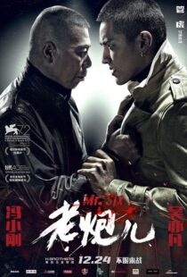 دانلود فیلم Mr. Six 20157679-1700301524