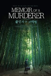 دانلود فیلم کره ای Memoir of a Murderer 20177708-1408232194