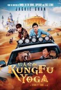 دانلود فیلم هندی Kung Fu Yoga 20173934-1148011545