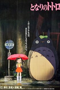 دانلود انیمه My Neighbor Totoro 198814146-1895421709