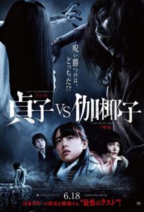 دانلود فیلم Sadako vs. Kayako 201620060-148718124