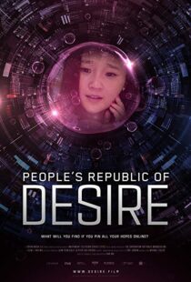 دانلود مستند People’s Republic of Desire 20186115-1090237661