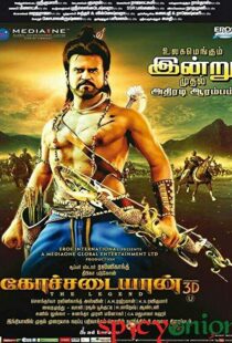 دانلود انیمیشن Kochadaiiyaan 201410403-1602957641