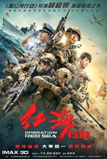 دانلود فیلم Operation Red Sea 20187904-1930265367