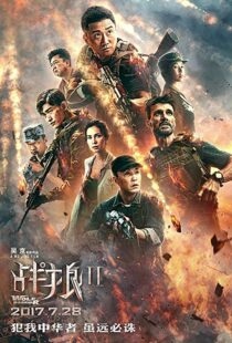 دانلود فیلم Wolf Warrior 2 201717105-1141936312