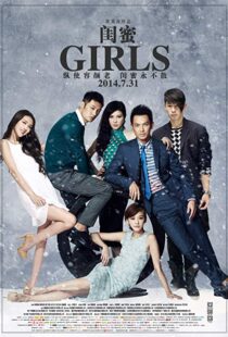 دانلود فیلم Girls 20149985-1786573897