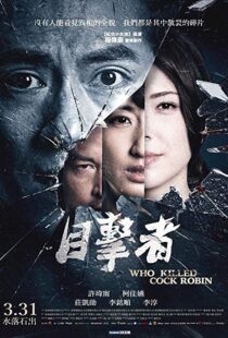 دانلود فیلم Who Killed Cock Robin? 201715537-253428069