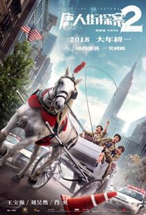 دانلود فیلم Detective Chinatown 2 20188688-487589205