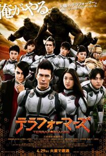 دانلود فیلم Terra Formars 20167392-400272249