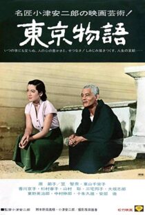 دانلود فیلم Tokyo Story 195317540-908280623