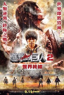 دانلود فیلم Attack on Titan Part 2 201516051-509701637