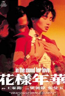 دانلود فیلم In the Mood for Love 20005150-1655901434