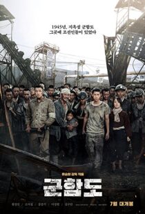 دانلود فیلم کره ای The Battleship Island 201716918-2057997487