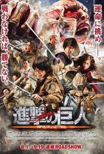 دانلود فیلم Attack on Titan Part 1 20158889-1768171278