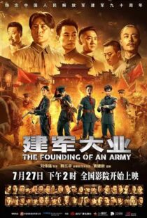 دانلود فیلم The Founding of an Army 20177111-920143662