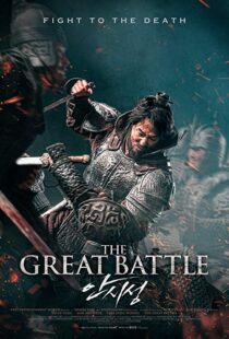 دانلود فیلم کره ای The Great Battle 201813569-1970192938