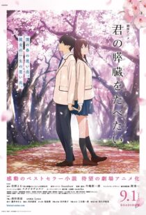 دانلود انیمه I Want to Eat Your Pancreas 201819747-1120461804