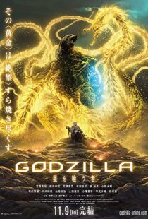 دانلود انیمه Godzilla: The Planet Eater 201814935-537723843