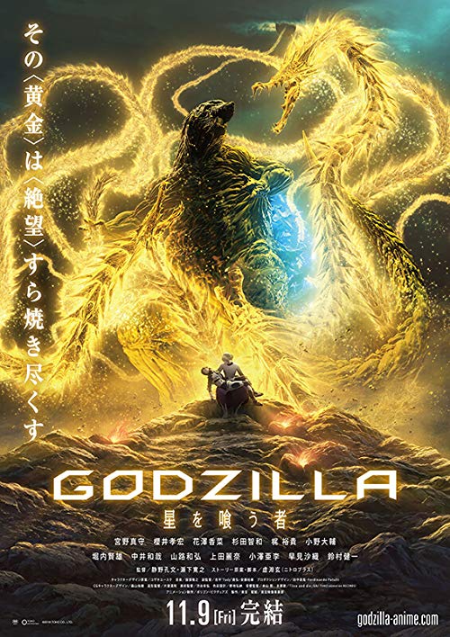 دانلود انیمه Godzilla: The Planet Eater 2018