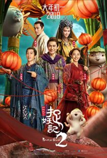 دانلود فیلم Monster Hunt 2 20187950-599155158