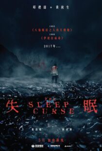 دانلود فیلم The Sleep Curse 201720021-1847956708