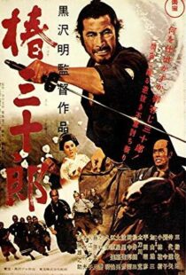 دانلود فیلم Sanjuro 19625555-461077777