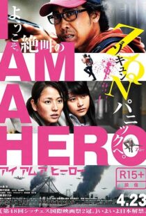 دانلود فیلم I Am a Hero 201516059-889302069