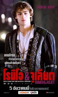 دانلود فیلم Romeo and Juliet 201322044-1987738950