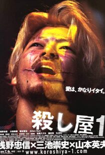 دانلود فیلم Ichi the Killer 200133653-2087726631