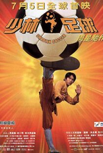 دانلود فیلم Shaolin Soccer 200133697-343758171