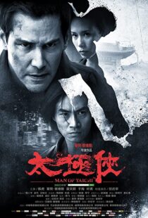 دانلود فیلم Man of Tai Chi 201338062-1570288271