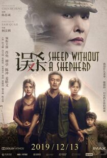 دانلود فیلم Sheep Without a Shepherd 201940490-110339130