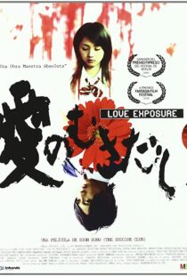 دانلود فیلم Love Exposure 200840745-1111519495