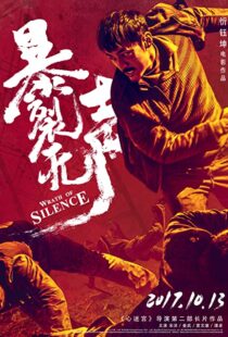 دانلود فیلم Wrath of Silence 201741213-620256313