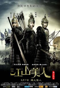 دانلود فیلم An Empress and the Warriors 200841148-1617151314