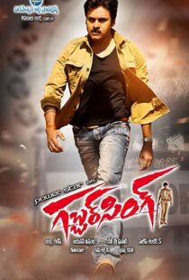 دانلود فیلم هندی Gabbar Singh 201240272-167262681