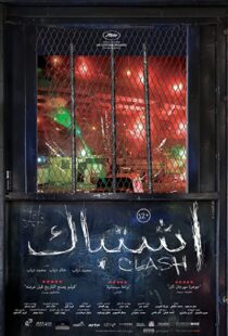 دانلود فیلم Clash 201640814-9056386